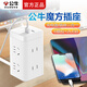 公牛充電頭多口usb插座充電排插蘋(píng)果xr安卓魅族16s快充小米9手機通用無(wú)線(xiàn)快充電器多功能插排插電板  1.8米6插位2USB大魔方UU2126