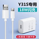 BOLIANS適用vivoy31s充電器原裝18W快充頭Y31S手機數據線(xiàn)閃充原配充電線(xiàn)原裝 新款18W閃充頭+1米線(xiàn)1條套餐-1頭