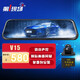 第一現(xiàn)場V15MAX2K流媒體后視鏡記錄儀10寸高清停車監(jiān)控循環(huán)錄影無光夜視 包安裝+64G高速內(nèi)存卡