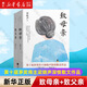 致父親致母親梁曉聲經(jīng)典作品另著人世間 一部獻給每個孩子的家庭教育讀本，是致敬如山父愛，如水母愛的深情之作 致母親+致父親