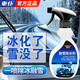 車(chē)仆 汽車(chē)玻璃除冰除雪劑融雪劑擋風(fēng)玻璃除霜化雪防結冰除冰冬季神器 融雪除冰劑 480ml 1瓶