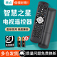 綠貢適用飛利浦philips電視機遙控器萬能通用 43PFF6395/T3 55Puf6650 50PUF6061/T3菲利普液晶網(wǎng)絡(luò)4K 【店長推薦】升級版｜智慧之星