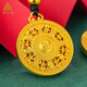 領(lǐng)豐金足金999八寶羅盤(pán)黃金首飾吊墜送人禮物投資收藏節日送禮 10.33g（多退少補）