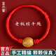 金水堂桃核紅繩手鏈本命年男女護身符紅繩寶寶嬰兒孕婦壓驚收驚桃籃手串 老桃核 紅繩手鏈 手圍15-18CM【適用成人】