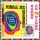 所謂命運(yùn)，其實(shí)就是潛意識(shí)：99%的人不知道的母體思維