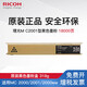 理光（Ricoh）M C2001型適用MC2000、MC2001、MC2000ew、MC2501 M C2001 黑色墨粉盒（約1.8萬頁/支）