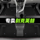 順貓適用于別克英朗汽車(chē)腳墊tpe專(zhuān)用10-21全套xt英朗gt地毯新英朗腳墊 【全車(chē)】TPE防水腳墊+黑色提花毯 【10-14款】老英朗