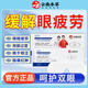 dyey云南本草葉黃素水凝膠眼膜貼冷敷緩解疲勞清潤(rùn)透氣呵護(hù)眼部護(hù)理貼 6片*3盒【改善裝/95%用戶選擇】