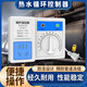 科迪博鍋爐溫控器大功率/家用手動(dòng)鍋爐溫控器/控制器 循環(huán)泵溫控器探頭