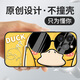 沃配（新款海圓皮紋） 適用蘋(píng)果16promax手機殼iphone15日韓14plus卡通13pm保護套12動(dòng)漫創(chuàng  )意可愛(ài)男女 墨鏡可達鴨（海圓皮紋殼-圓形鏡頭設計） iphone16promax