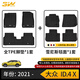 3W腳墊大眾ID.4X CROZZ ID.3 ID.6途觀LX全TPE汽車后備箱墊專用防水 大眾ID.4 X全TPE腳墊+厚毯