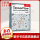 TensorFlow 實(shí)戰(zhàn)Google深度學(xué)習(xí)框架 第2版