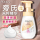 旁氏洗面奶氨基酸潔面泡泡綿密乳米粹潤澤保濕補水溫和煥亮瑩潤正品 米粹潔面泡泡160ml*1瓶