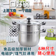 猛龍食品級(jí)不銹鋼蒸鍋家用帶蒸格二層加高湯鍋電磁爐煤氣通用復(fù)底燉鍋 28cm蒸鍋+可立蒸架 28cm