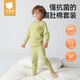 貝肽斯兒童秋衣秋褲寶寶純棉保暖內(nèi)衣套裝嬰兒秋衣套裝純色款貓肚棉