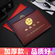 新款大學(xué)自考畢業(yè)證書封皮外殼學(xué)歷證書外套8K通用本科學(xué)士學(xué)位外殼仿皮燙金封面質(zhì)量好防水耐用保護(hù)套 A4棕色畢業(yè)封皮