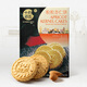 十月初五澳門(mén)風(fēng)味特產(chǎn)用碳火烘烤粒粒杏仁餅干300內里獨立包裝