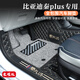 翼舞25款比亞迪秦plus專(zhuān)用全包圍腳墊ev冠軍版dmi汽車(chē)用品22榮耀版23 【留言顏色】雙層腳墊贈送防踢三件套 21-25款秦PLUS-DMI油門(mén)落地