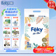 斐潔（FEKY）斐潔FEKY紙尿褲超薄干爽清新嬰高端小號嬰兒尿不濕紙尿片柔軟透氣 拒絕紅屁屁 紙尿褲NB碼66片(小于5kg)