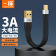 CABLE CREATION一繩Type-C數據線(xiàn)3A快充短線(xiàn)手機充電寶線(xiàn)便攜USB-C適用華為/小米/榮耀/三星/硬盤(pán)安卓手機充電線(xiàn)
