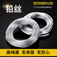 易之力散裝純軟鉛絲保險(xiǎn)絲電解絲熔絲4.2mm4.0mm3.0mm5.0鉛塊鉛條一公斤 國(guó)標(biāo)4.2mm(一公斤袋裝防氧化）