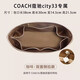 適用COACH蔻馳托特包內膽雙面馬車(chē)媽咪女包收納city內袋整理內襯 咖啡色【底長(cháng)33cm】側面拉鏈款