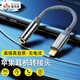 Riksoin雷克森 蘋(píng)果耳機iPhone轉接頭適用iphone14/13/12/11扁頭圓孔線(xiàn)轉換器lightning轉3.5mm麥克風(fēng)語(yǔ)音 標準版蘋(píng)果6-14【支持聽(tīng)歌】