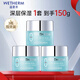 溫碧泉（WETHERM）面霜男女護(hù)膚化妝品 補(bǔ)水保濕水潤肌膚 八杯水嫩膚霜50g*3瓶