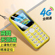 酷維T9 迷你兔子學(xué)生兒童手機 4G全網(wǎng)通戒網(wǎng)無(wú)游戲戒網(wǎng)定位耐摔 小學(xué)初中高中生專(zhuān)用 按鍵小巧備用機 檸檬黃 普通版【無(wú)游戲+上課免打擾+防騷擾】