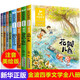全8冊金波四季童話(huà)+金波四季美文 注音版花瓣兒魚(yú)樹(shù)和喜鵲陽(yáng)光兒童文學(xué)讀物小學(xué)生帶拼音一二年級課外閱讀書(shū)籍 全8冊金波四季童話(huà)+金波四季美文