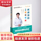 疾病預(yù)防先除虛實(shí)寒熱 吉林科學(xué)技術(shù)出版社 徐峰 著 書籍