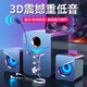 動(dòng)感者電腦音響臺式桌面小音箱藍牙2.1有線(xiàn)多媒體喇叭筆記本帶麥克風(fēng)耳機電競游戲低音炮 電競黑【帶麥/耳機/有線(xiàn)/藍牙】