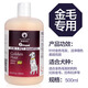 華元寵具（hoopet）雪貂聯(lián)名狗狗沐浴露除臭金毛狗狗專(zhuān)用雪雕留香狗（備用） 紅色