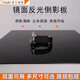 ORSDA攝影倒影板靜物拍攝亞克力反光板黑色鏡面珠寶飾品美食攝影拍攝道具背景板 【60cm方形-黑白】各1張