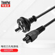 聯(lián)想 電源線(xiàn) 適配器電源線(xiàn)充電線(xiàn)筆記本臺式 1.8m梅花三孔電源線(xiàn)170w以下適配器適用
