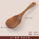 何適 何 HISIZE泰國柚木勺子實(shí)木鍋鏟 廚房炒菜木鏟 烹飪鏟勺撈勺餐具整木制作 沙拉勺柚木 柚木