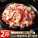 馬曉馬佳 齊齊哈爾烤肉食材燒烤半成品套餐韓式戶外家庭家用腌制野餐牛肉 燕翅拌肉1000g（肥瘦比4:6）