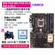 華碩（ASUS）B85-PLUS A/R2.0二手主板CPU套裝 支持i7 4790K 1231v3 華碩b85大板+e3 1231v3游戲推薦