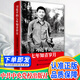 習(xí)近平的七年知青歲月（中共中央黨校出版社）黨員干部黨建學(xué)習(xí)用書籍黨政讀物