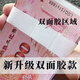 銀行萬(wàn)綁錢(qián)扎鈔紙捆錢(qián)條捆鈔紙鈔票紙幣綁帶捆錢(qián)帶自粘扎把條 升級(jí)帶膠自粘【30cm*100條】新手