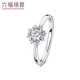 六福珠寶愛(ài)很美系列18K金鉆石戒指結婚訂婚送禮  LB30038 主21分/F-G色VVS/1.98克-13號