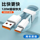 艾勝者 安卓數據線(xiàn)Type-C超級快充120W適用華為vivo小米榮耀OPPO編織6A快充電線(xiàn)車(chē)載 Type-C扁圓大頭【冰雪藍】120W 1米