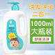 調皮寶兒童舒爽洗沐二合一1L大瓶裝洗發(fā)沐浴露護發(fā)清爽滋潤肌膚全家適用 舒爽洗沐二合一1L