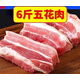 諾斯食美帶皮五花肉豬肉新鮮大塊現(xiàn)殺生豬農(nóng)家散養(yǎng)五花偏肥生豬肉整箱 帶箱6斤凈重5斤五花肉