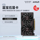 藍(lán)寶石（Sapphire）AMD RADEON RX 6500XT/6400 臺(tái)式機(jī)獨(dú)立游戲顯卡ITX RX 6500 XT 4G 白金版