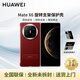華為原裝mate X6折疊手機殼視窗全包耐磨防摔保護套商務(wù)微泵液冷殼 Mate X6旋轉支架保護殼【紅色】