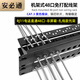 安必通CAT6直通式網(wǎng)絡(luò )配線(xiàn)架6A免打線(xiàn)24口48口電話(huà)對接直插模塊7類(lèi)萬(wàn)兆后置理線(xiàn)托架 19英寸機架式免打 48口直通配線(xiàn)架-RJ11電話(huà) 黑模塊-扎線(xiàn)托架