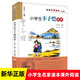 小學(xué)生豐子愷讀本 名家文學(xué)讀本7-11歲小學(xué)生兒童文學(xué)讀物 三四五年級課外書名家作品