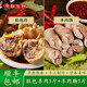 井親內(nèi)蒙古草原散養(yǎng)新鮮羊肚包肉 羊肉腸 草原牛肚包肉 牛肉腸 羊血腸 肚包羊肉1斤+羊肉腸1斤-餸醬料禮包 前200名拍單送：草原韭菜花