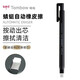 TOMBOW日本蜻蜓橡皮筆 MONO筆型按動橡皮擦素描高光學(xué)生用學(xué)習(xí)擦筆美術(shù)高光專用繪圖繪畫筆形橡皮筆 方頭黑桿橡皮
